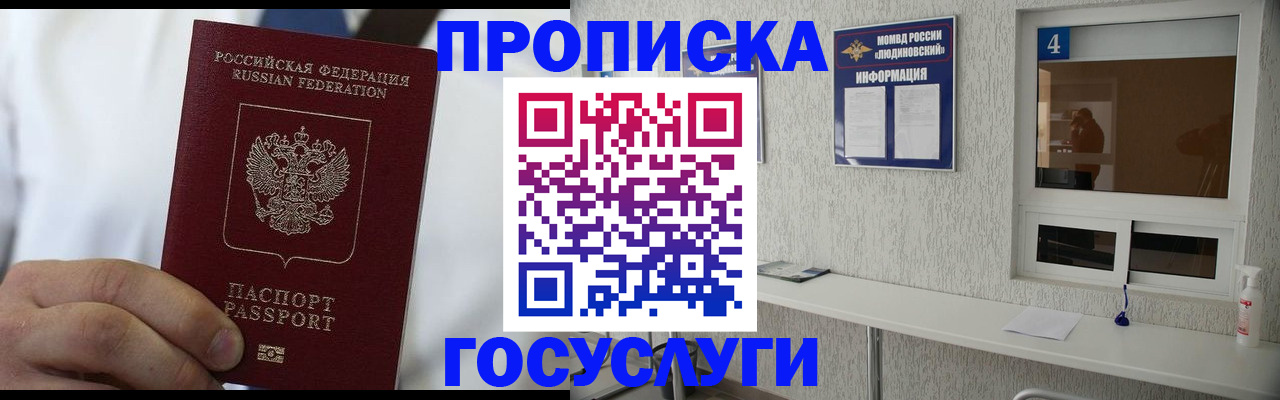 временная регистрация надежно в Новом Осколе